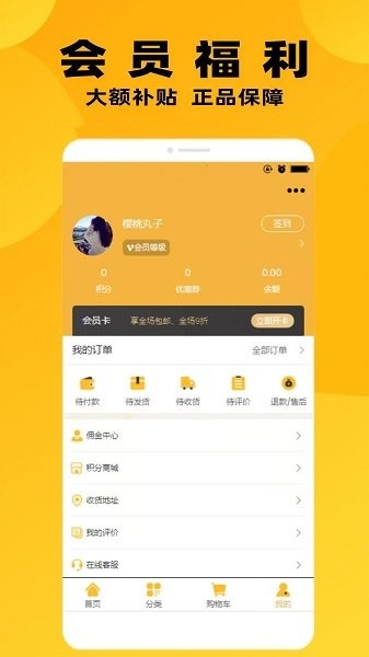 小鸡快拼商城