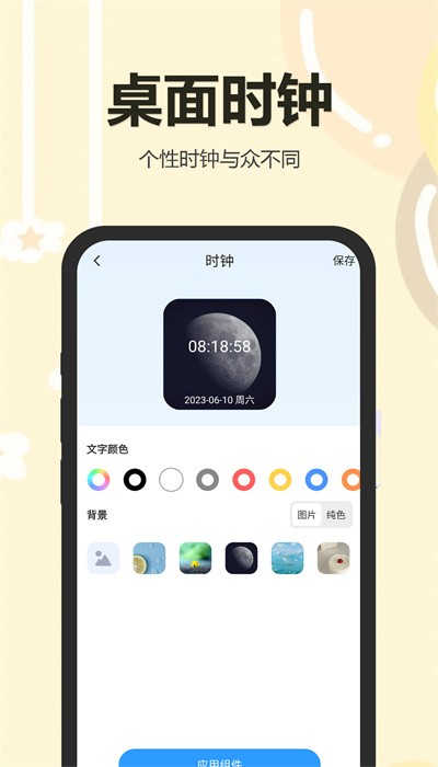 万能小组件盒子安卓版