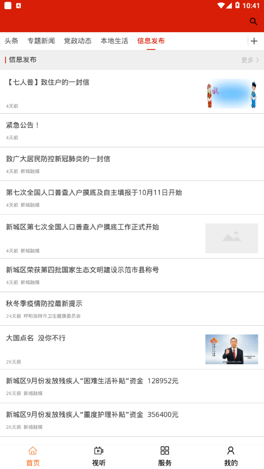 云上新城