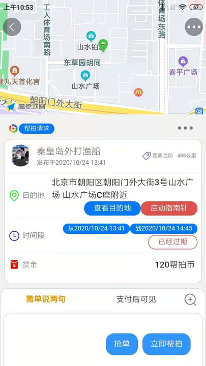 帮拍客