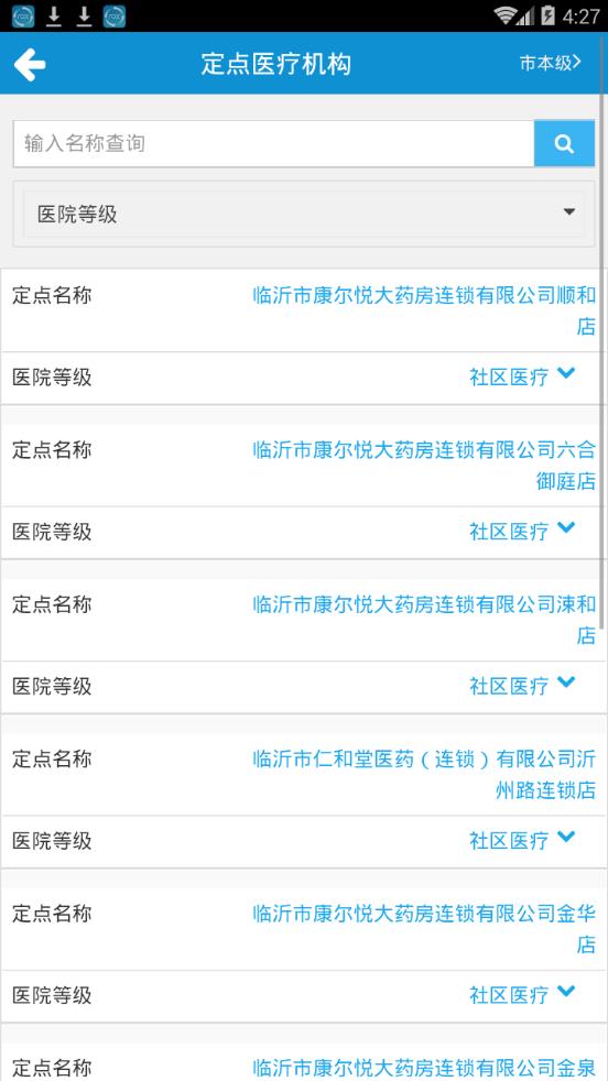 临沂智慧人社