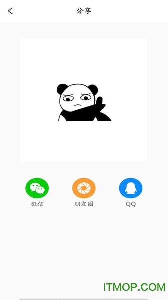 表情包制作pro