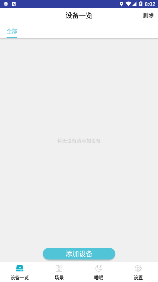 适景光