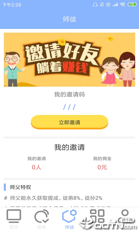 乐活极速版
