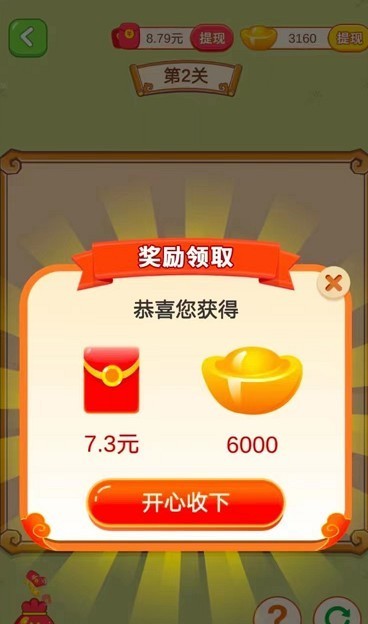 成语高人