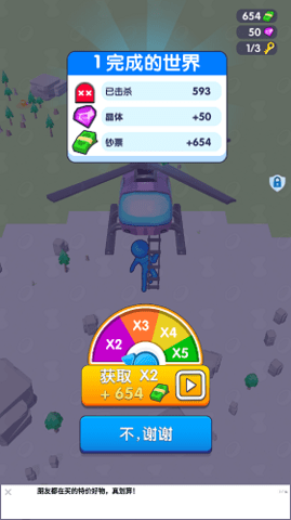 疯狂突突队