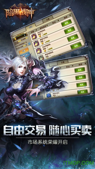 暗黑战神