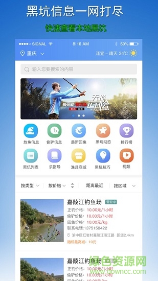 黑坑之家