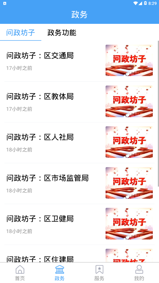 爱坊子