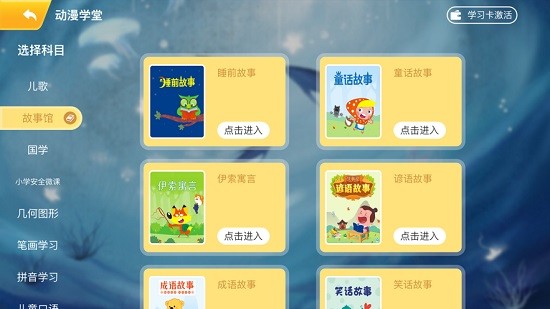 搜老师兴趣版