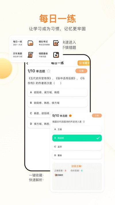 学业网
