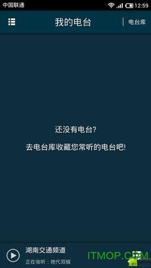 网络收音机软件