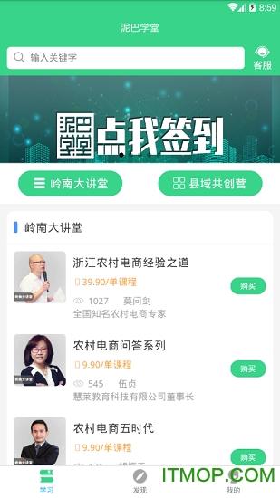 泥巴学堂