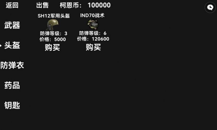 暗区突围2d版修狗