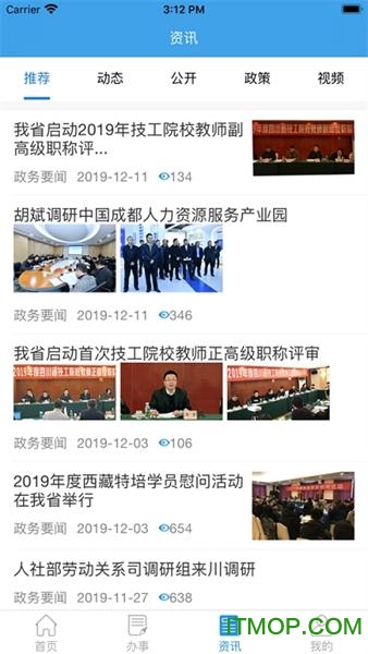 四川人社app