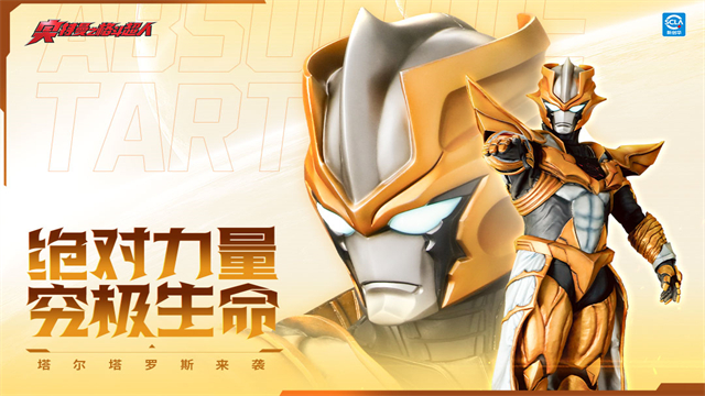 奥特曼之格斗超人无敌版 奥特曼之格斗超人无敌版