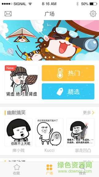 表情广场