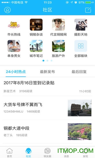 铜陵网