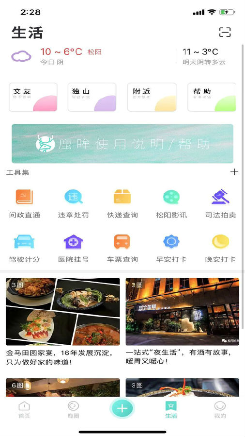 鹿眸