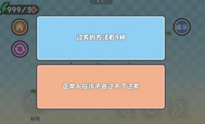 这才是解谜 这才是解谜