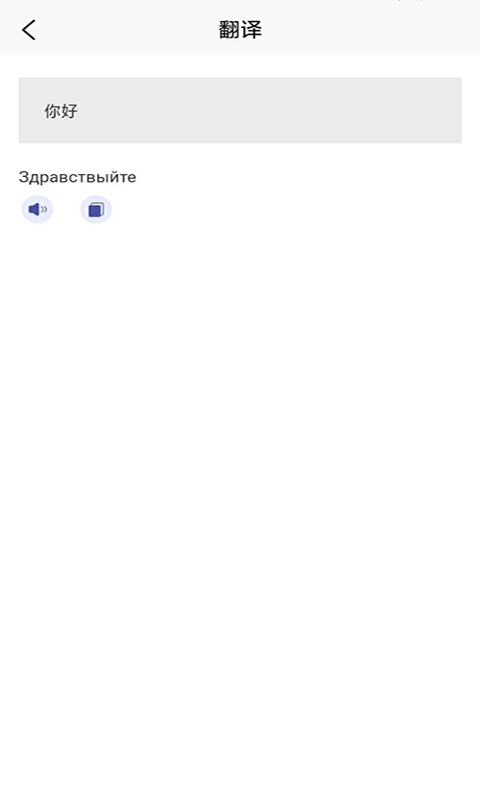 方言翻译助手 方言翻译助手