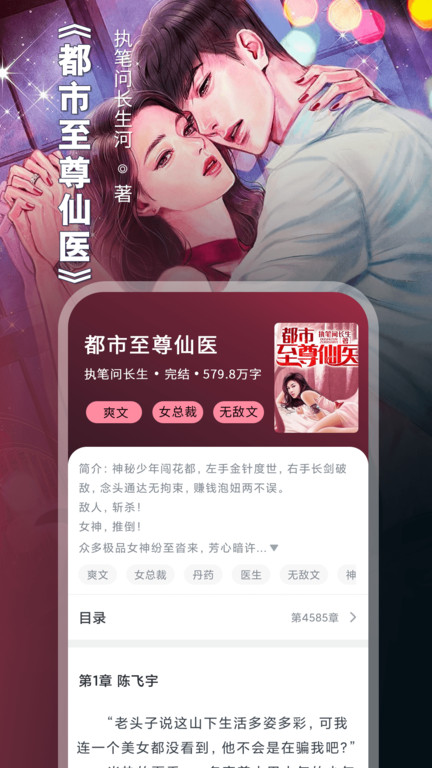 免费小说阅读