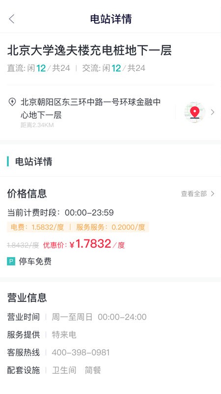 唐e充最新版