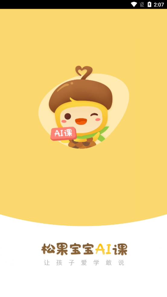 松果伴读园丁
