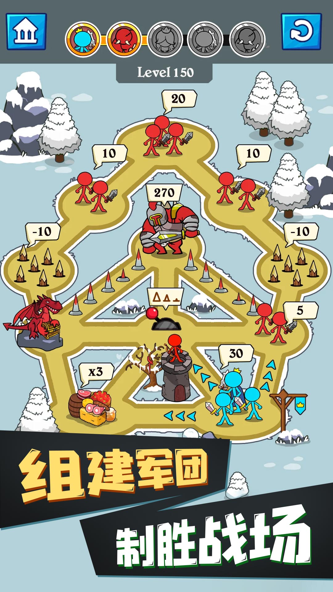 火柴人种族之战