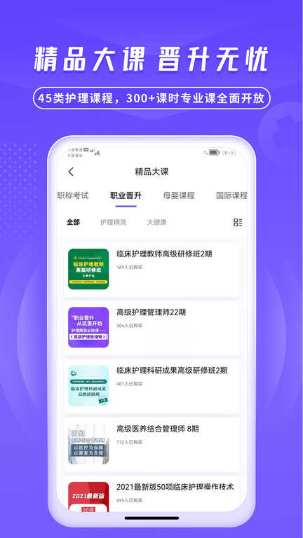 护士网