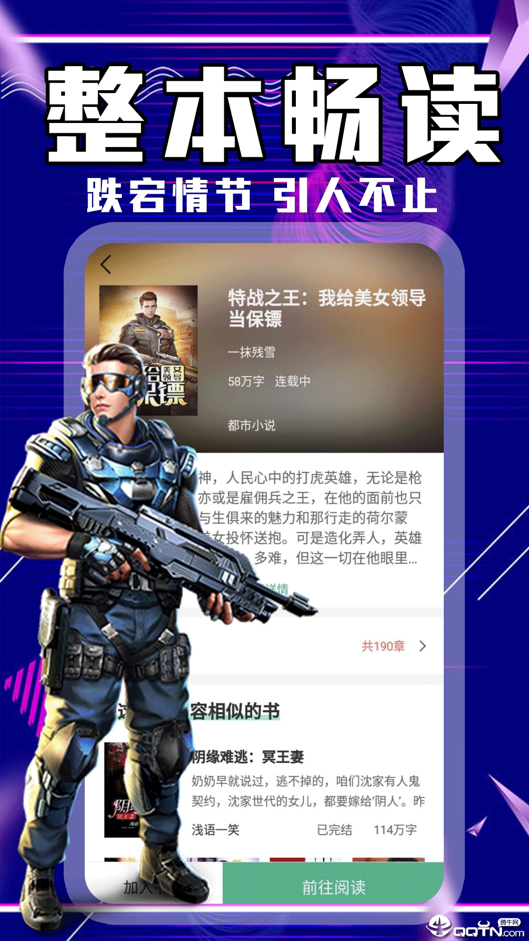 慢读小说
