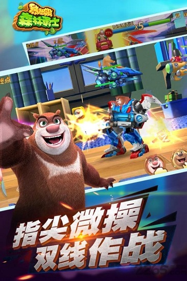 熊出没森林勇士