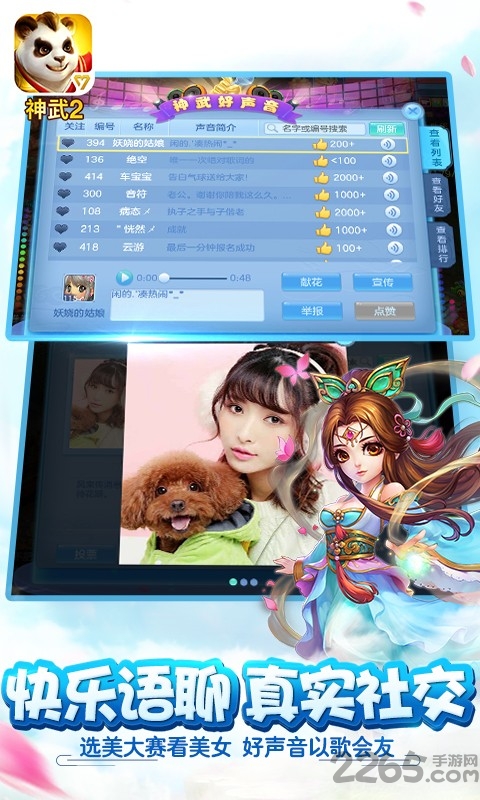神武2