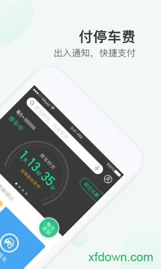 PP停车
