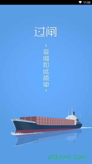 便捷过闸