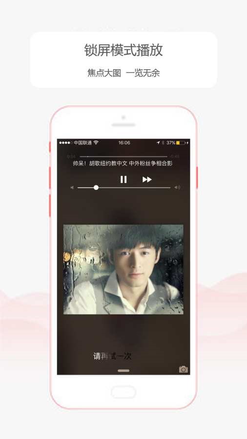 乐听头条app