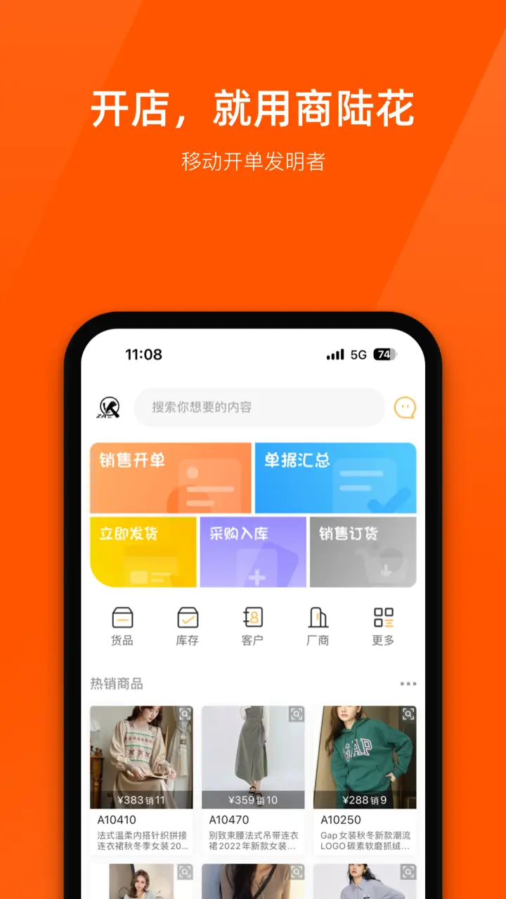 商陆花