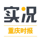 重庆时报实况新闻手机新闻端下载