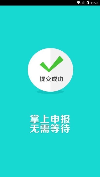 讷河政务通