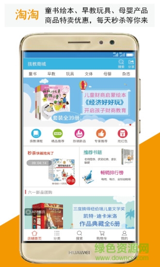 孩教圈