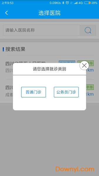 四川医保
