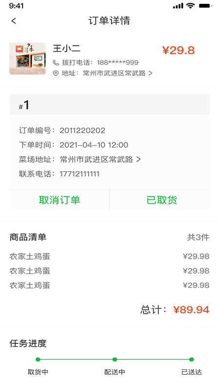 桂香街快送