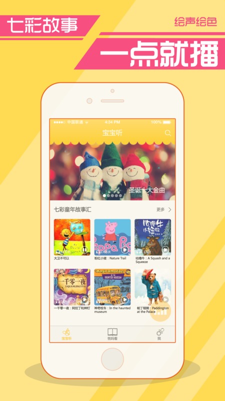 绘声绘色下载