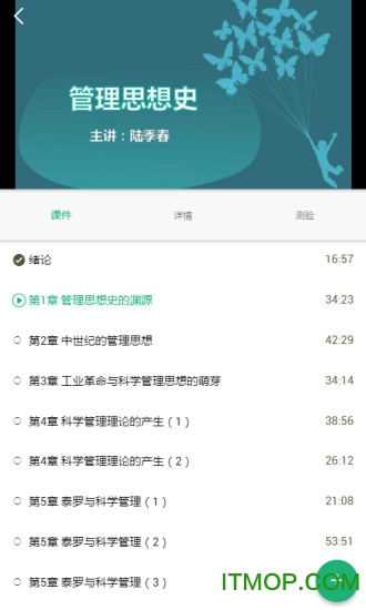 麦能网自考版