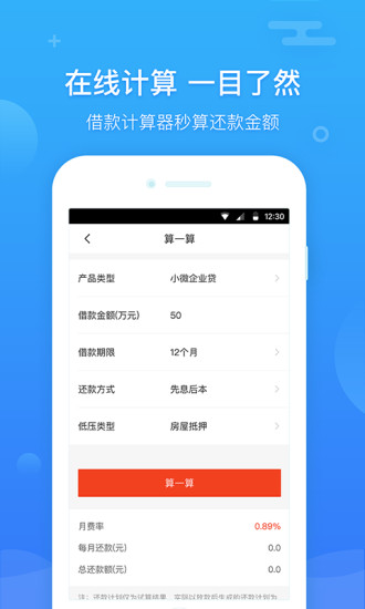 狐狸慧贷