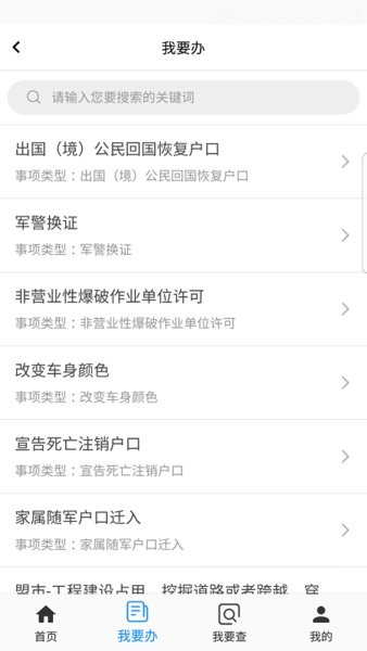 通辽公安
