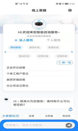临沂12345