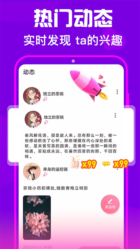佳人甜聊