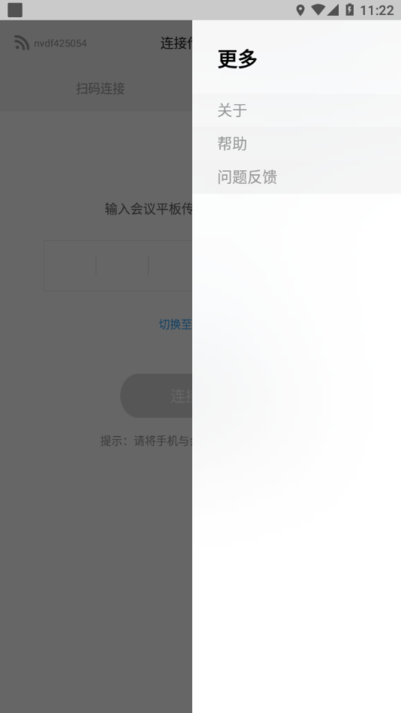 希象传屏助手手机版