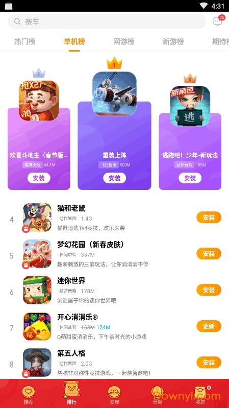 vivo游戏中心app